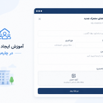 آموزش ایجاد مشاعات از پنل مدیر در چاره‌بان
